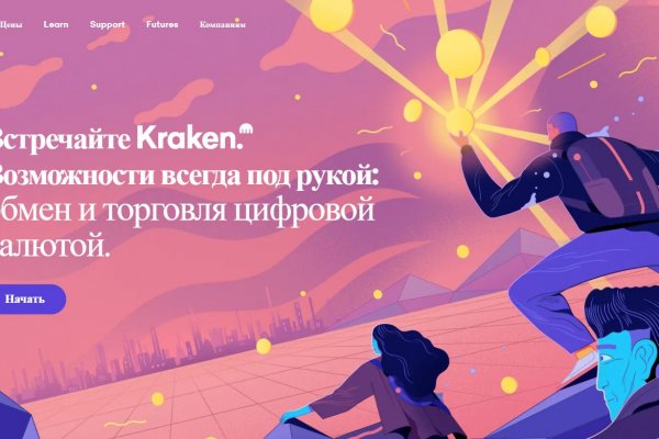 Кракен kr2web in маркетплейс ссылка